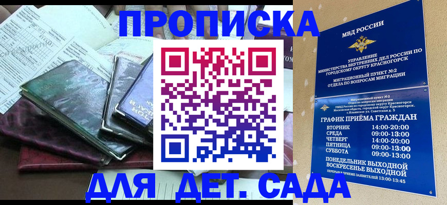 прописка иностранных граждан в Усолье-Сибирском