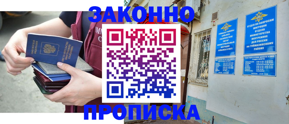 временная регистрация адрес в Усолье-Сибирском