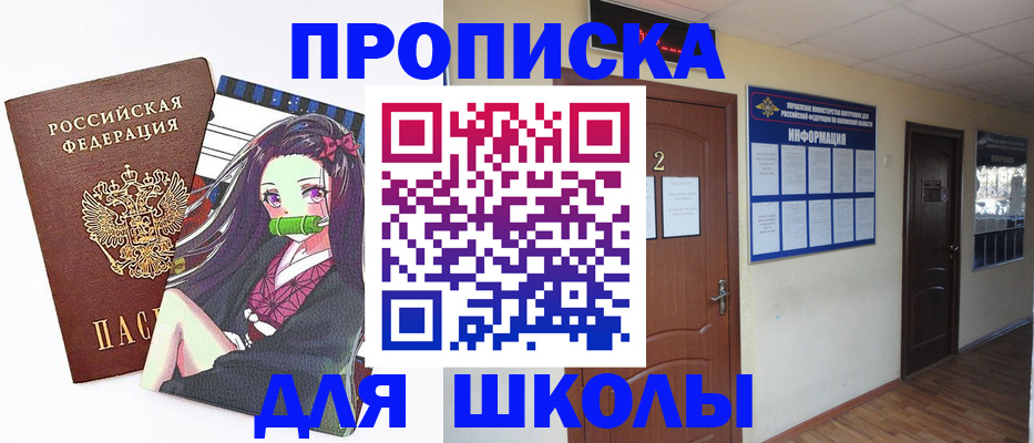 временная регистрация недорого в Усолье-Сибирском