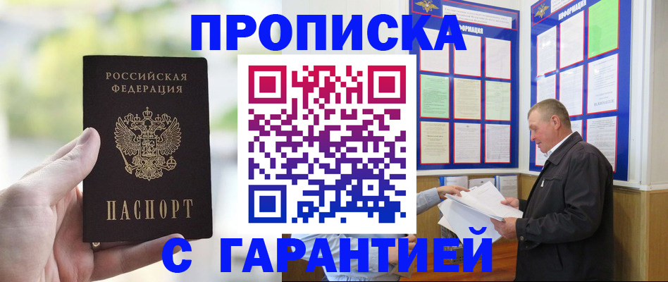 где прописаться в Усолье-Сибирском