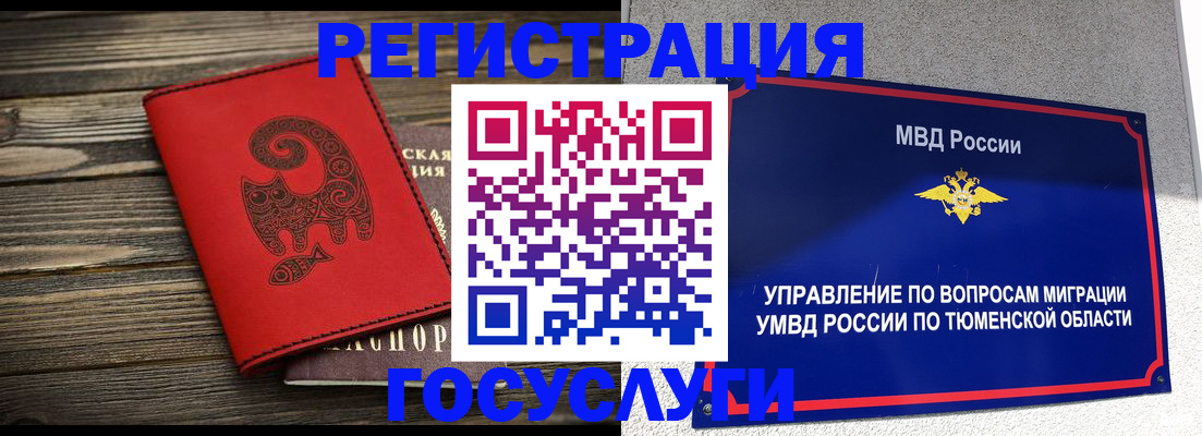 временная регистрация купить в Усолье-Сибирском