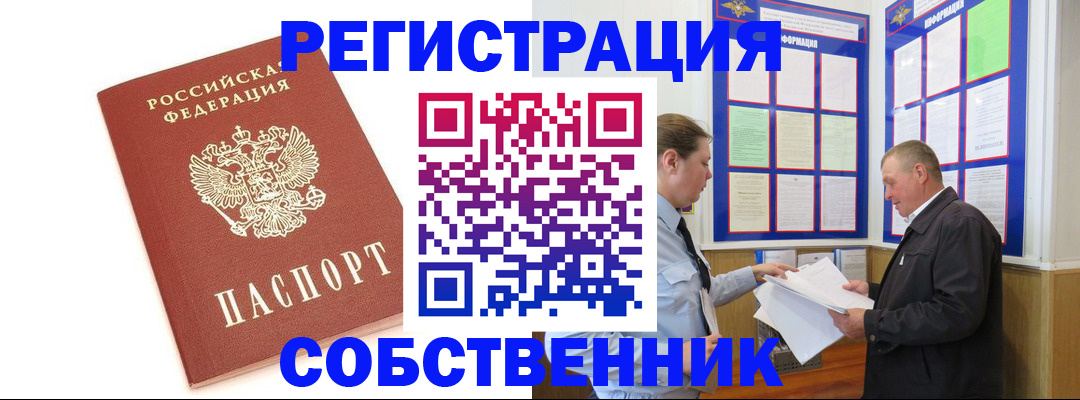 прописка для кредита в Усолье-Сибирском
