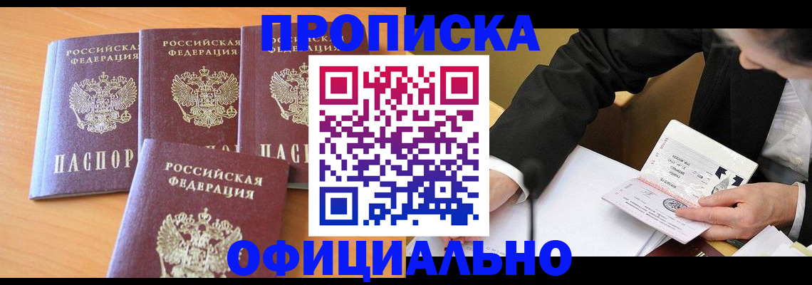 временная регистрация для всех в Усолье-Сибирском